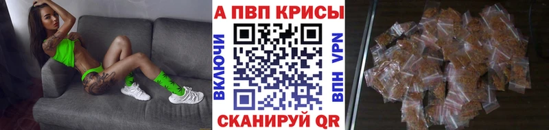 Alpha-PVP крисы CK Мариинск