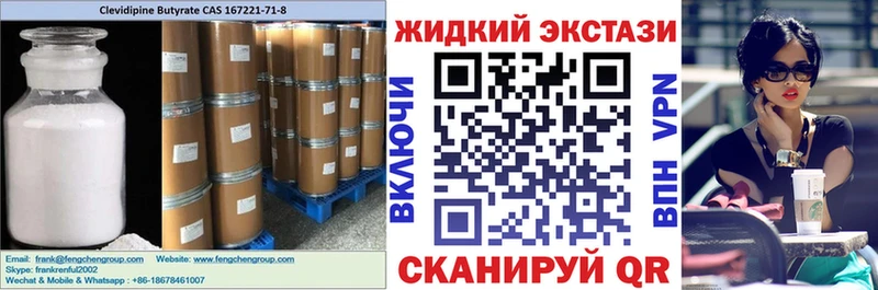 БУТИРАТ жидкий экстази  Купить  Мариинск 