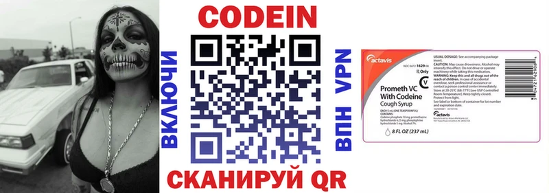 Codein напиток Lean (лин)  Купить  Мариинск 