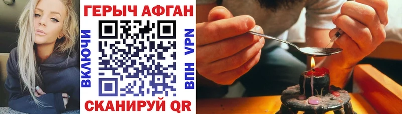 Героин Афган  Купить где  Мариинск 