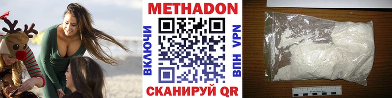 Метадон мёд  Купить  Мариинск 